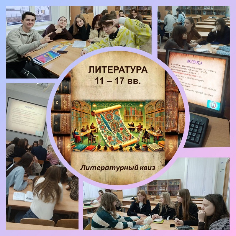 Эрудиция, азарт, игра: литературный квиз для первокурсников